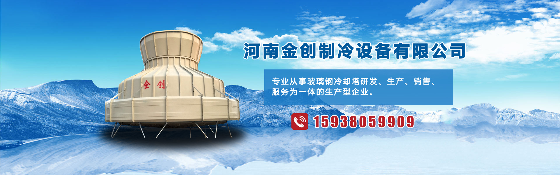 河南冷卻塔
